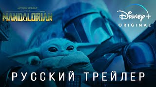 Мандалорец (3 сезон) — Русский дублированный трейлер #2 (Дубляж, 2023) Flarrow Films