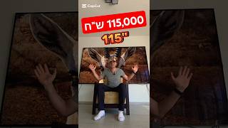 זה הכי מטורף שהיה לי טלוויזיה של 115 אלף שח