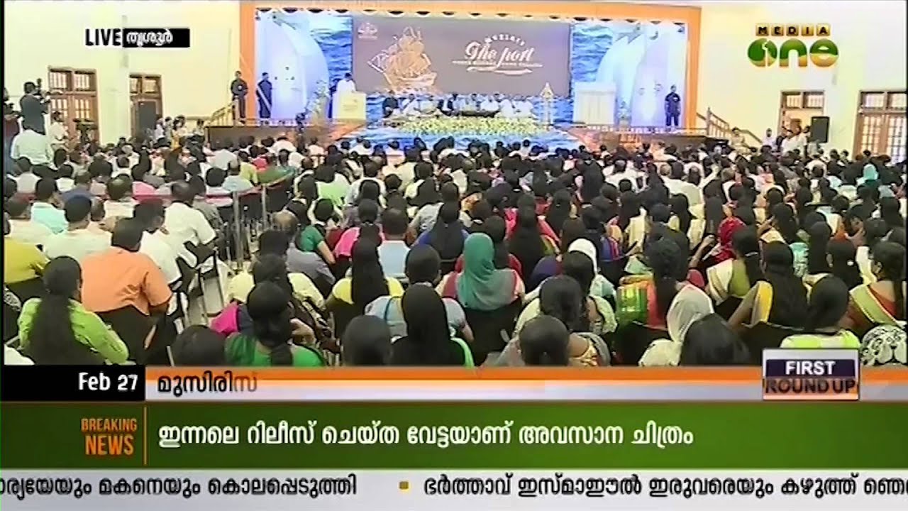 Pranab Mukherjee: India will become global power in Maritime trade with Muziris Heritage Project