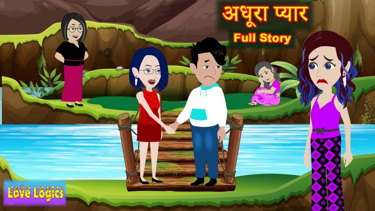 अधूरा प्यार  | Full Story| Adhura Pyaar | Love Story | Hindi | Animation Story | Suspense