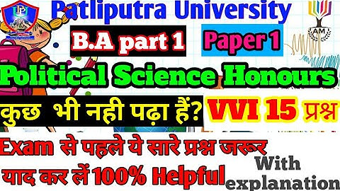 Patliputra university part 1 Political Science honours Important question|ppu pol sci. hons vvi Q.|
