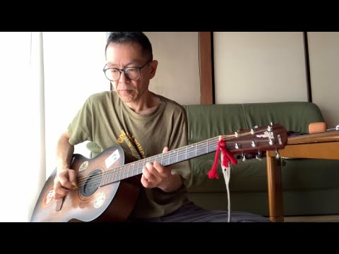「夢想花」円広志（弾き語りカバー）