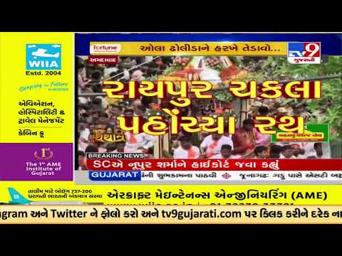 Ahmedabad Rathyatra reached Raipur Chakla |Gujarat |TV9GujaratiNews