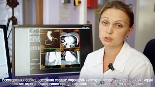 Преимущества компьютерного томографа Revolution CT в клинике "Медицина" Преимущества компьютерного томографа Revolution CT в клинике "Медицина"
