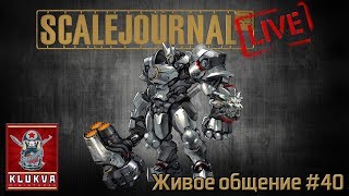 Живое общение #40 - Reinhardt (Overwatch)