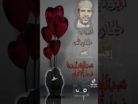 ايوب طارش تحاببنا