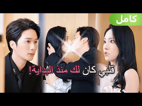 بعد سنوات من الفراق عادت صديقة الرئيس الكبير السابقة وهو كان ينتظر لقاءها