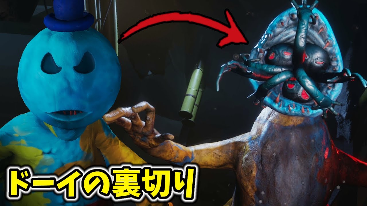 Doi betrayed us and turned into a terrible monster [Poppy