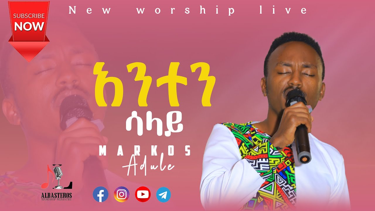 Markos Singer Singer Markos Adule || Amazing Live Worship @albasteros worship ...
