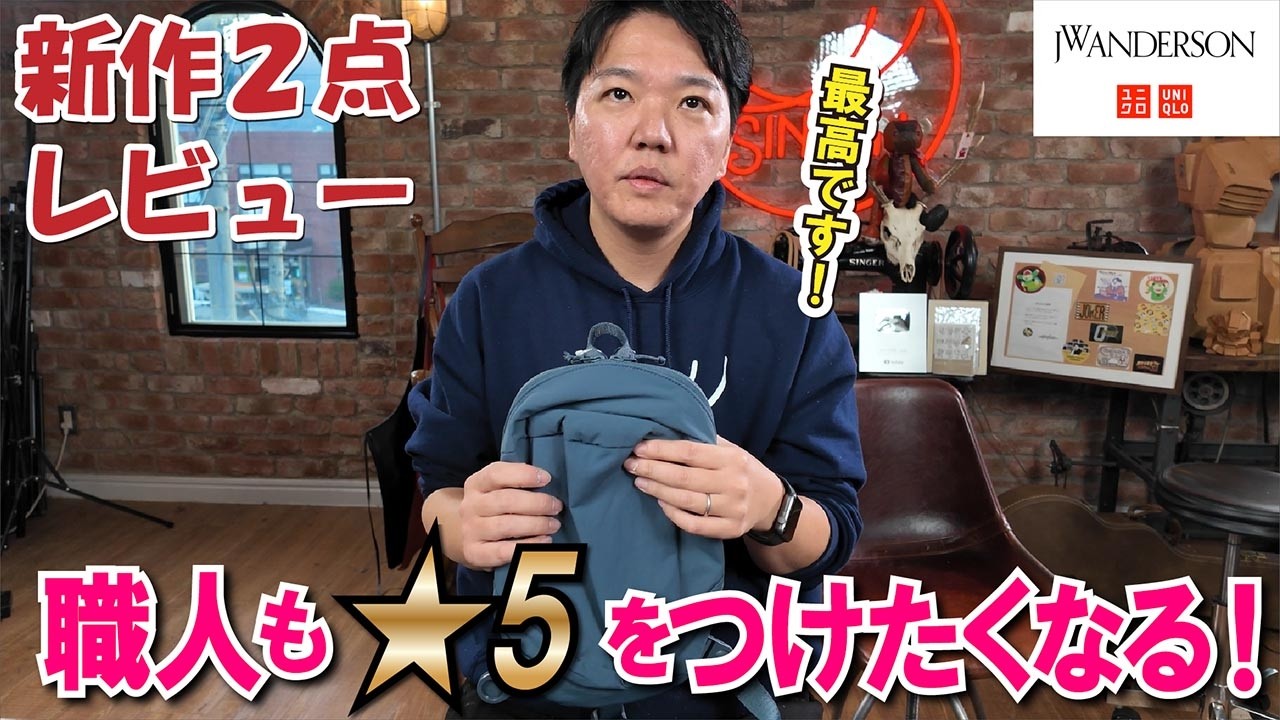 レビュー】ユニクロの新作バッグ2種類をバッグ職人がレビューを見 
