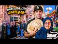 بائعة الخبز ليوم كامل - صدمتني 😱!!️