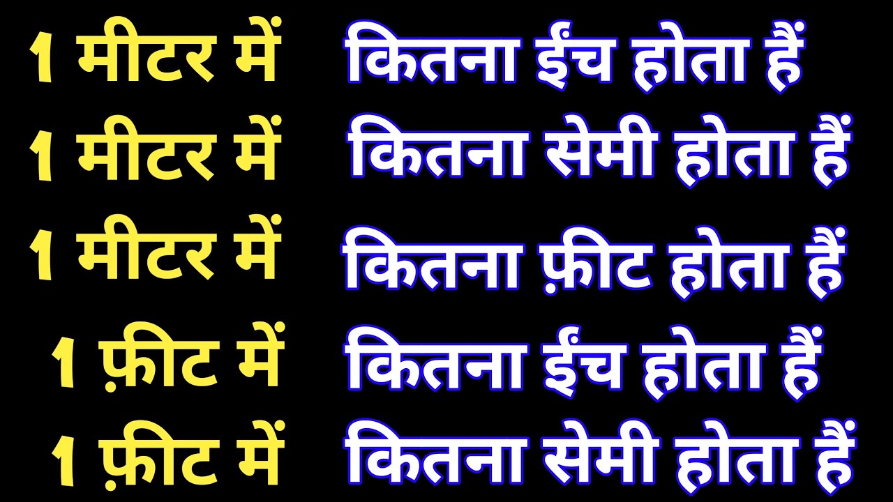 1 डिसमिल में कितना वर्ग फ़ीट होता है ? Decimal, Squre Feet , Squre Yard , Acre