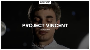DIGITAL HUMANㅣPROJECT VINCENT