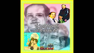 Bade Bewafa Hain Yeh.Roop Tera Mastana1972.Mohammed Rafi.Laxmikant Pyarelal.Jeetendra.Mumtaz.Pran