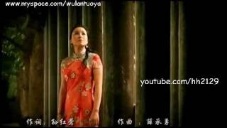 Miniatura del video "烏蘭托婭 Wulan Tuoya - 蓮的心事 Lotus's Mind"