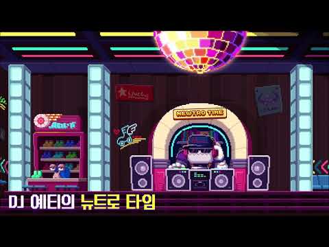 14.Lacheln, The Illusion City (NEWTRO Ver.)