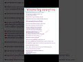 WBP//KP//NTPC//PSC//SSCGD//SSC//ALLCOMPARATIVEEXAM//SPECIAL NOTE//#wbp #gk #maths #syllabus