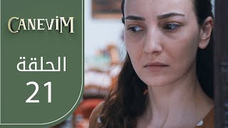 قلبي | الحلقة 21 | atv عربي | Canevim