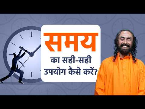 Don’t Waste Your Life on Wrong Priorities | जीवन में सही प्राथमिकता कैसे चुनें?