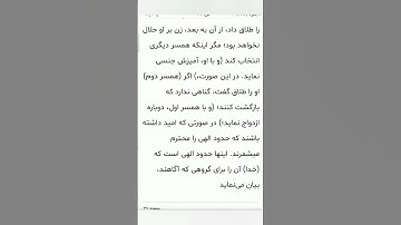 سوره مبارکه بقره آیات ۲۳۰و۲۳۱با معنی گویا گوارای وجودتان #قرآن #قران_كريم #قران #قرآن_كريم #youtube