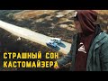 Разбили ВОЛГУ. В чем проблема кастомной покраски после ДТП?