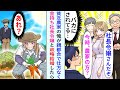【漫画】実家の農家を継いだ貧乏な俺。ある日両親が大企業の社長令嬢を連れてきて政略結婚することに → 畑仕事を見下されていると思っていたが…【恋愛マンガ動画】