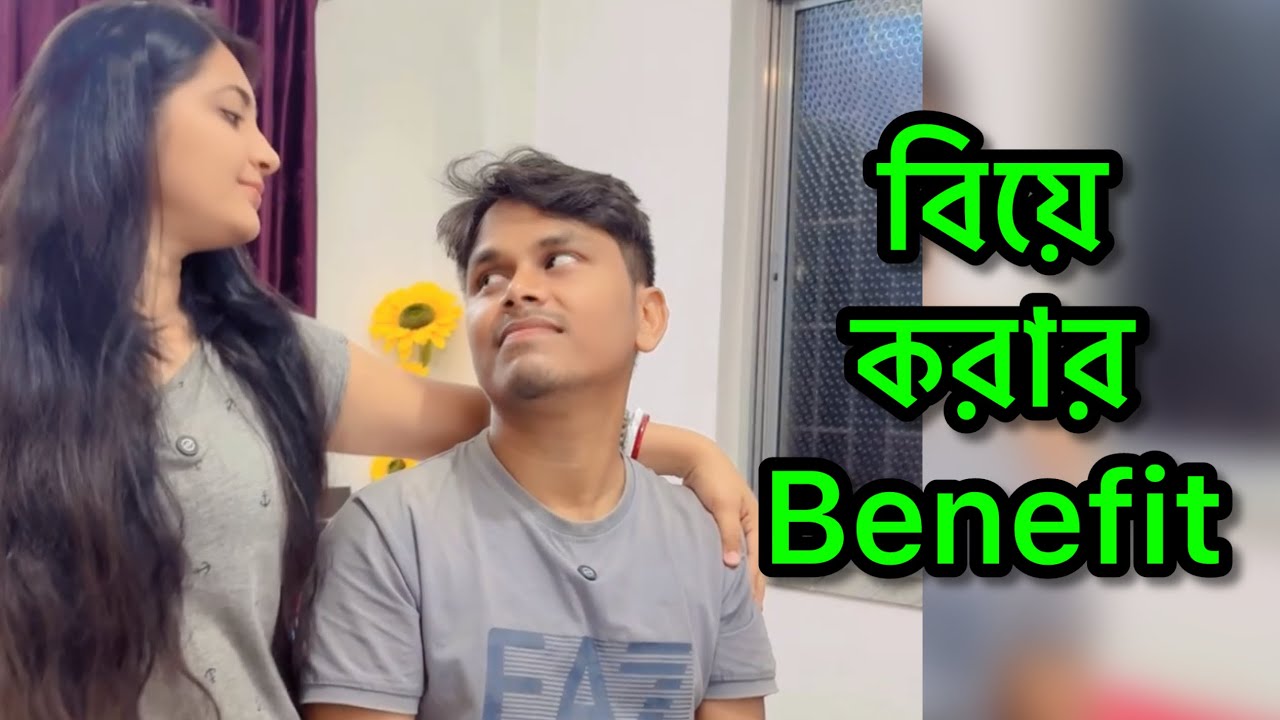এখন আমার বিয়ে হয়ে গেছে আমার যা ইচ্ছা আমি তাই করবো | Chiroshree 🤓