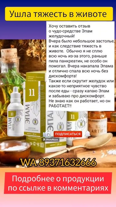 Как избавиться от чувства тяжести в животе, сибирское здоровье, Эпам 11 ...