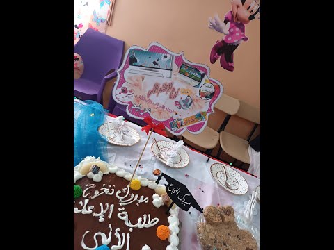 تحقق ما كان بالأمس حلم