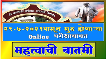🔴Mock Test Online Exam | Bamu University Online Exam News | Bamu Digital University @𝐑𝐨𝐡𝐢𝐭 𝐕𝐚𝐬𝐚𝐯𝐞