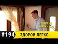 Энергия для жизни, мощный выброс, 5 утра!