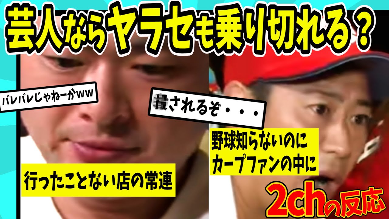 【水ダウ】どんなキツい設定でも対応する神芸人たち【反応集】【ゆっくり解説】