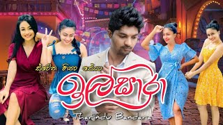 ilsara ( ඉල්සාරා ) | Swetha Hina Seya ( ස්වේත හිනා සේයා ) | Tharindu Bandara