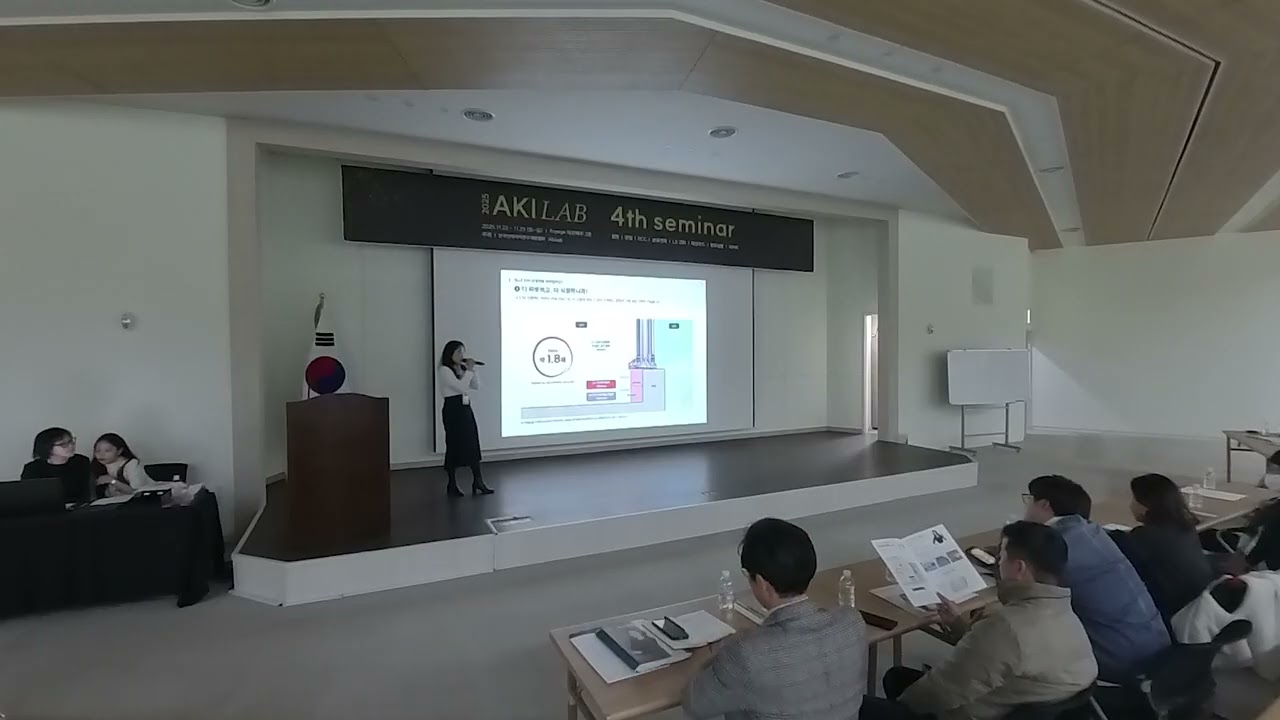 [한국인테리어연구개발협회 AKILAB] 제4회 정기 세미나 -  LX ZIN 현행 단열기준 소개