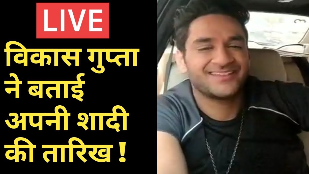 LIVE !! Vikas Gupta Talk about His & Shilpa Shinde Marriage Date !! Vikas Gupta Live Video chat !!