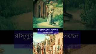 কখনো নিজের মৃত্যু কামনা করো না |islamic short video bangla /Islamic video