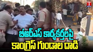 Congress Leaders Attacked BRS Leaders At Achampet | RS Praveen Kumar Condemned | T News