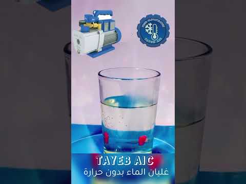 كيف يتبخر الماء بدون تسخين