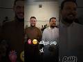 رسم عيونك جديد الفنان وليد العيساوي وحسام العيساوي اعراس اكسبلور