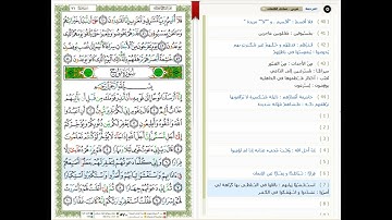 Surat Nuh - 71 - القرآن الكريم بصوت خليفة الطنيجي- سورة نوح