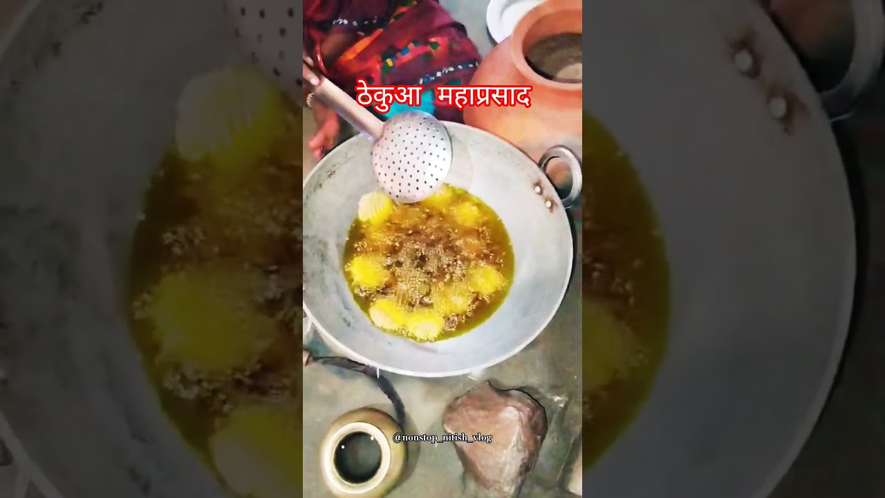 ठेकुआ महाप्रसाद | 3rd day of chhath mahaparv 