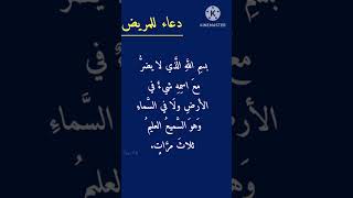 ربي بك تطيب الخواطر ومن عندك تتحقق الأمنيات اللهم اشفي كل مريض يارب العالمين... #فوئه_ورولا