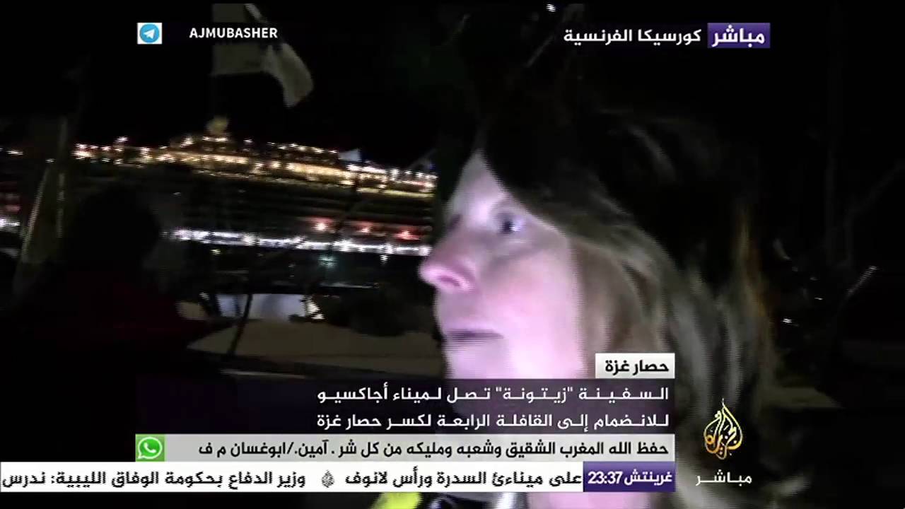 السفينة زيتونة تحمل 30 ناشطة ضمن القافلة الرابعة لكسر حصار غزة