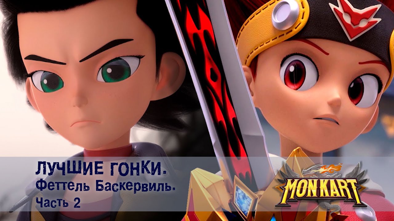 Картинки феттеля из монкарта