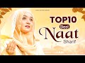 New naat sharif  top10 naat 2023   urdu naat  islamic naat  2023 best naat sharif top naat 2023