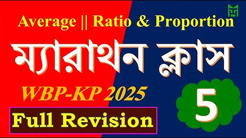 Maths for WB Police, KP Exam || AVERAGE, RATIO & PROPORTION shortcut tricks || Math Tricks by Hasnat