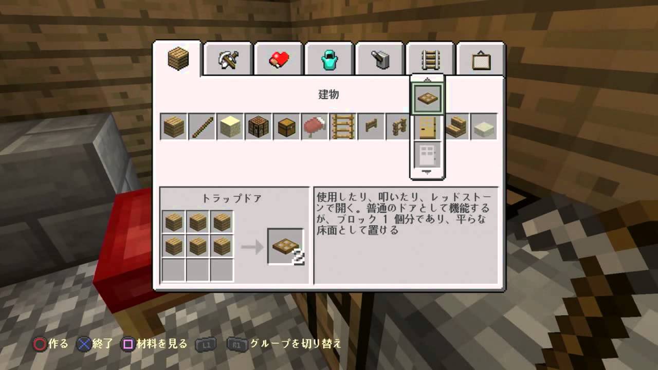 12 初心者のためのマインクラフト講座 はしご トラップドアの作り方 Youtube