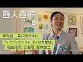 【本を紹介】百人が一冊ずつ、本を紹介する企画　#9　「ドラゴンクエスト ダイの大冒険」稲田 浩司, 三条 陸, 堀井 雄二