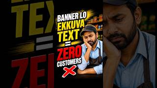 👉 Banner lo ekkuva text = zero customers ❌ #trendingshorts #viralshorts #bannerdesign