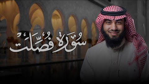 سورة فصلت ( كاملة ) بصوت خالد هليل العنزي | صلاة القيام ليلة 27 جامع النفيسة بحفر الباطن ١٤٤٥ هـ